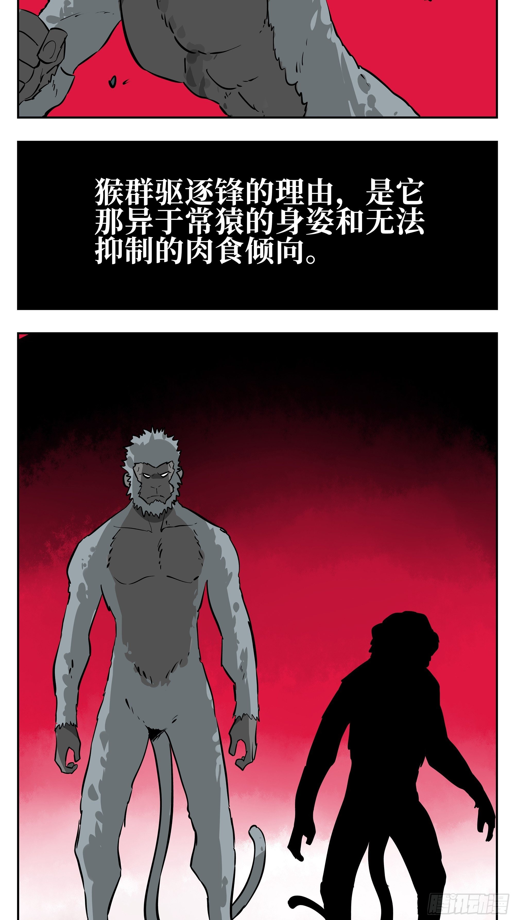 01 离群索居者5