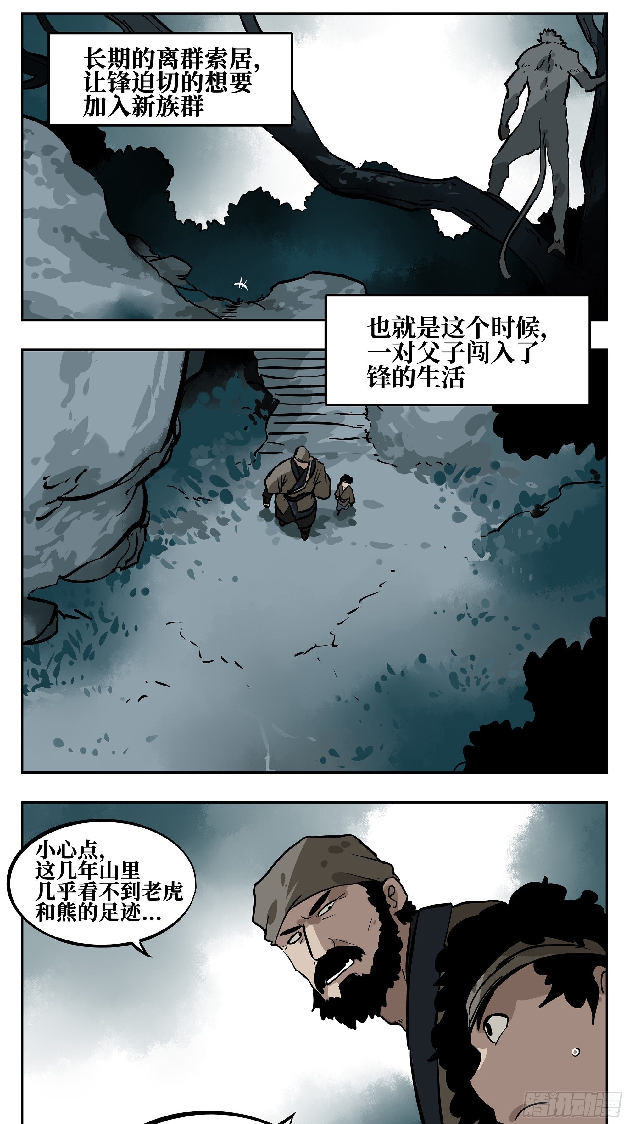 01 离群索居者22