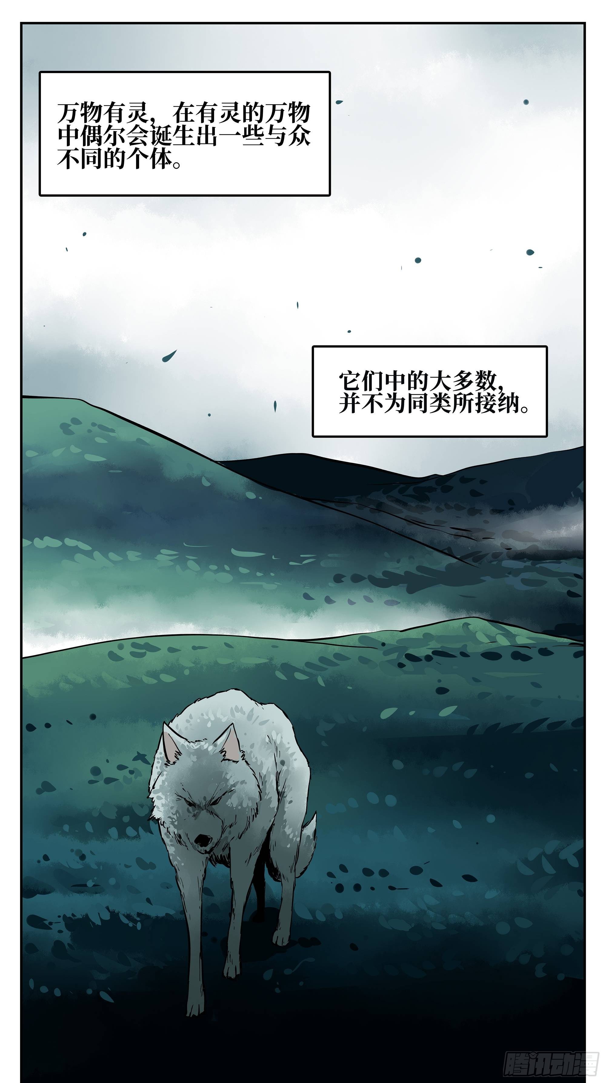 01 离群索居者0