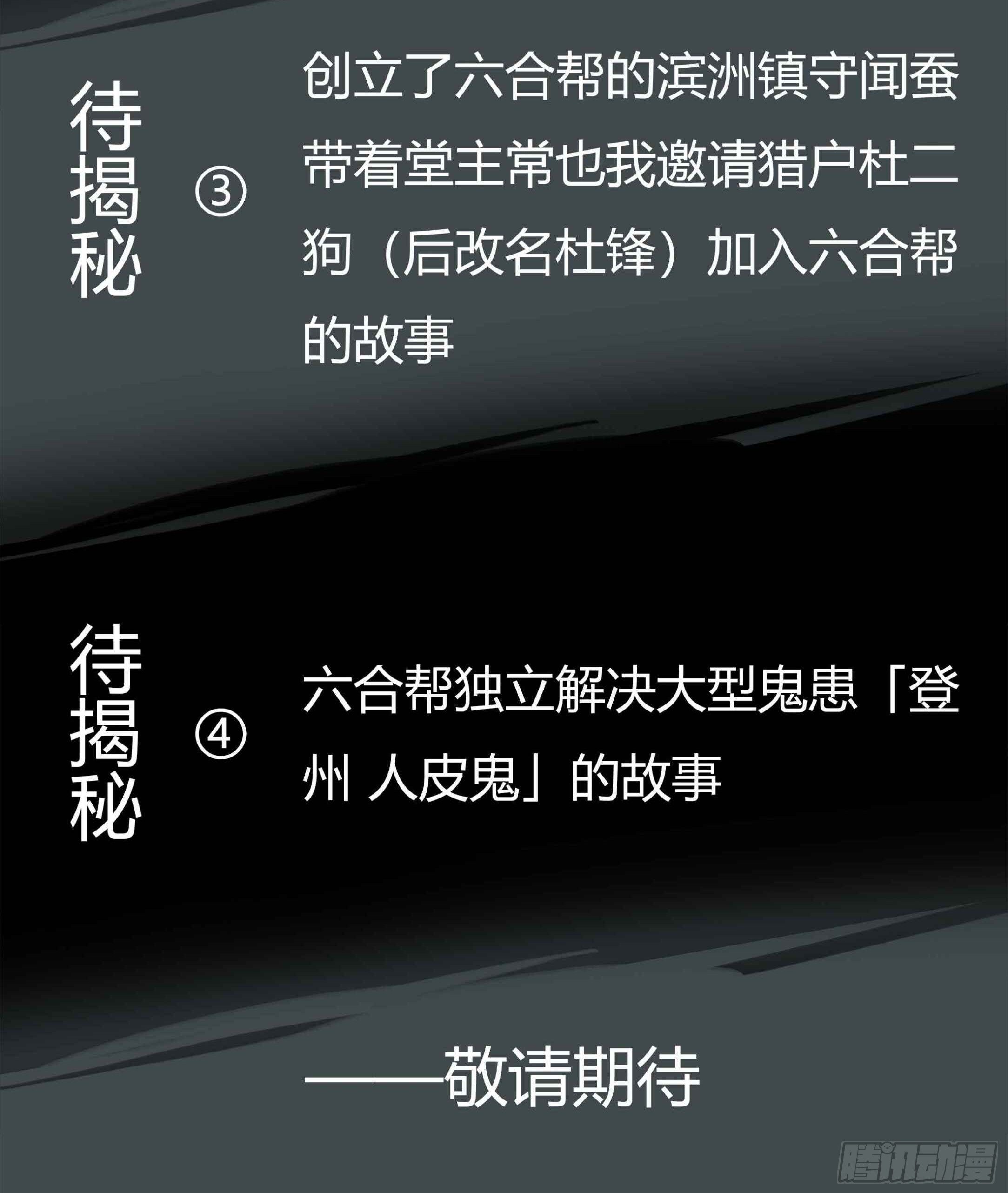预告2
