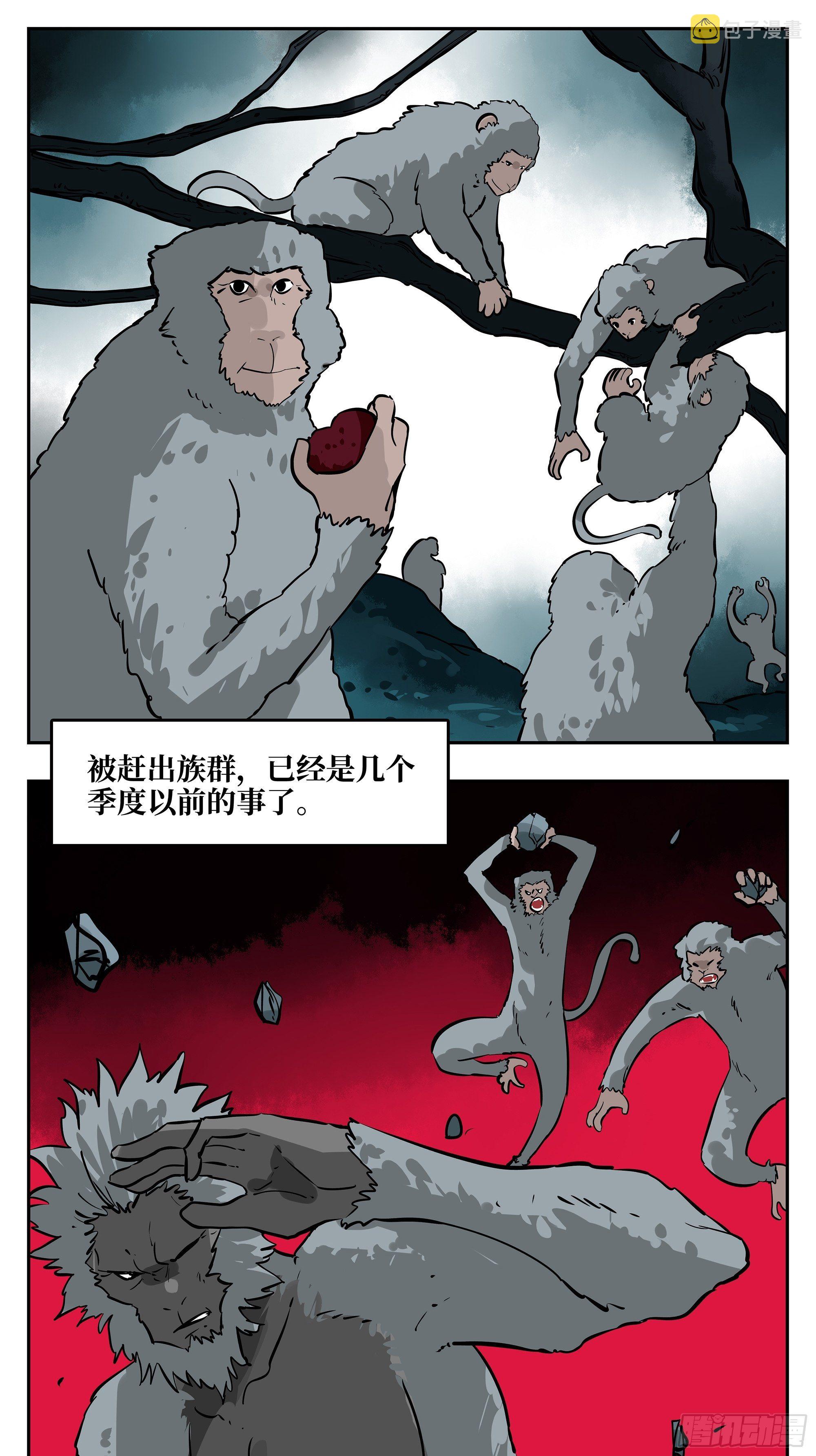 01 离群索居者4