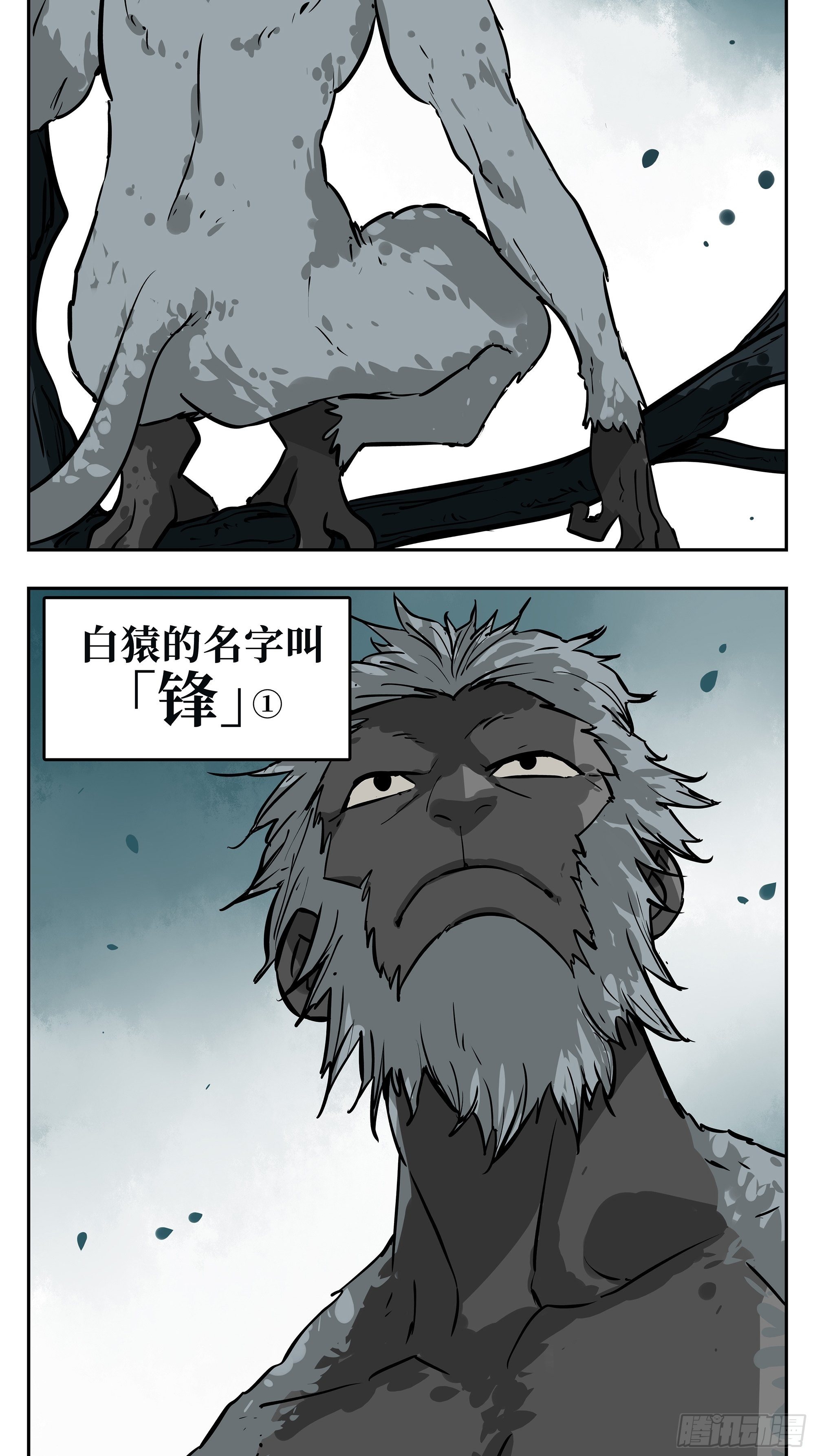 01 离群索居者2