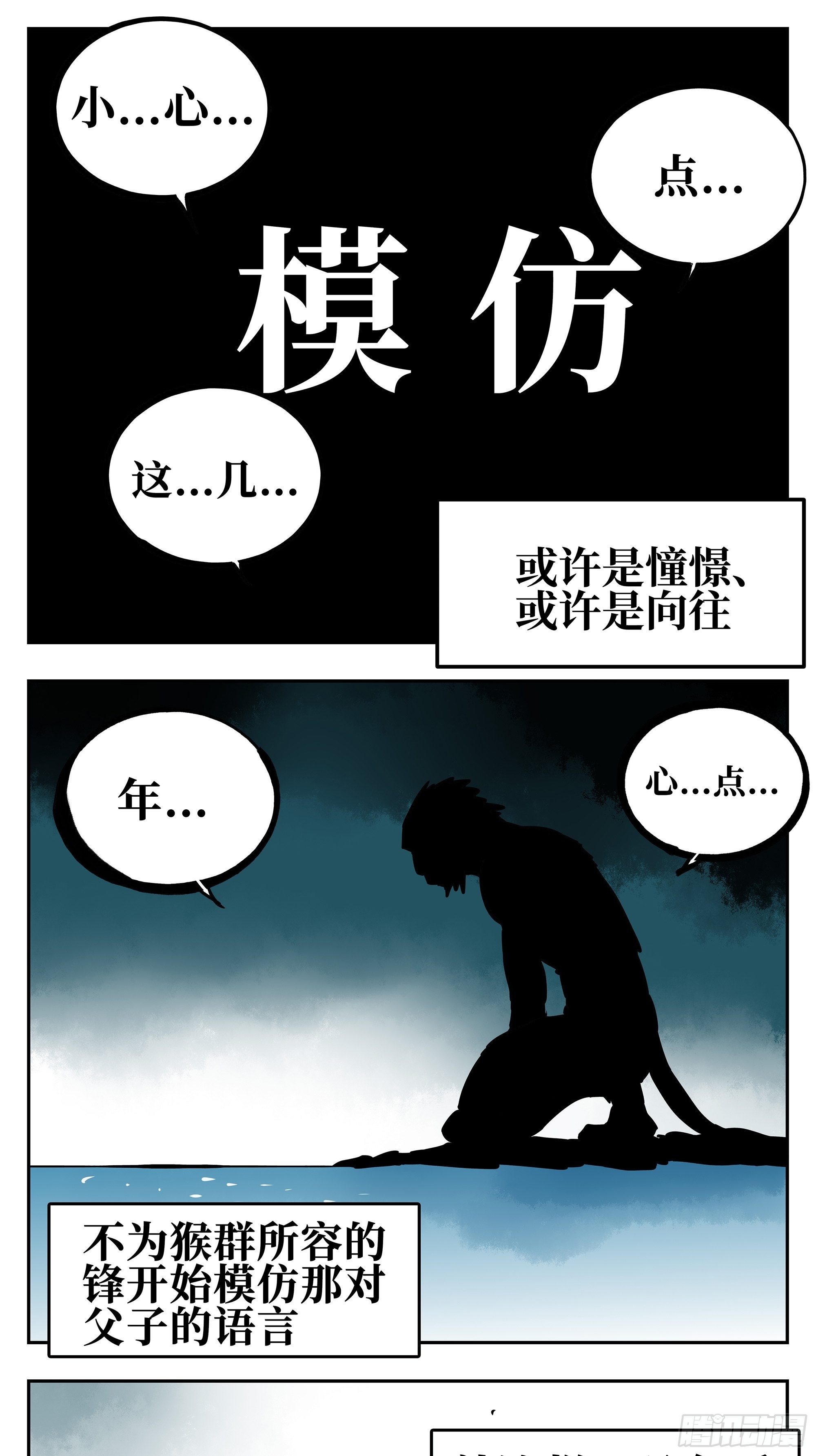 01 离群索居者24