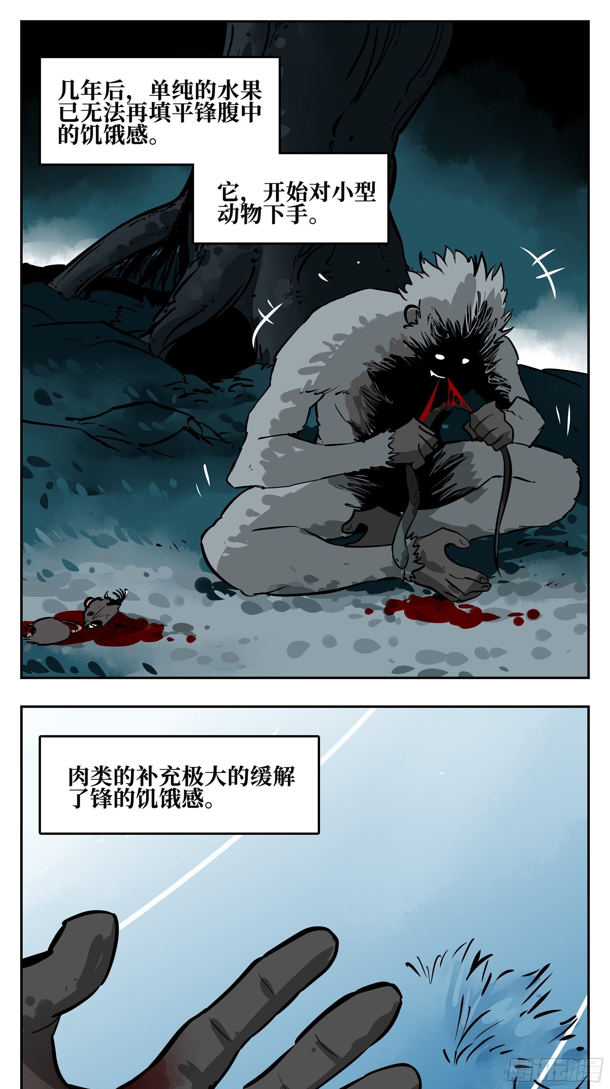01 离群索居者8