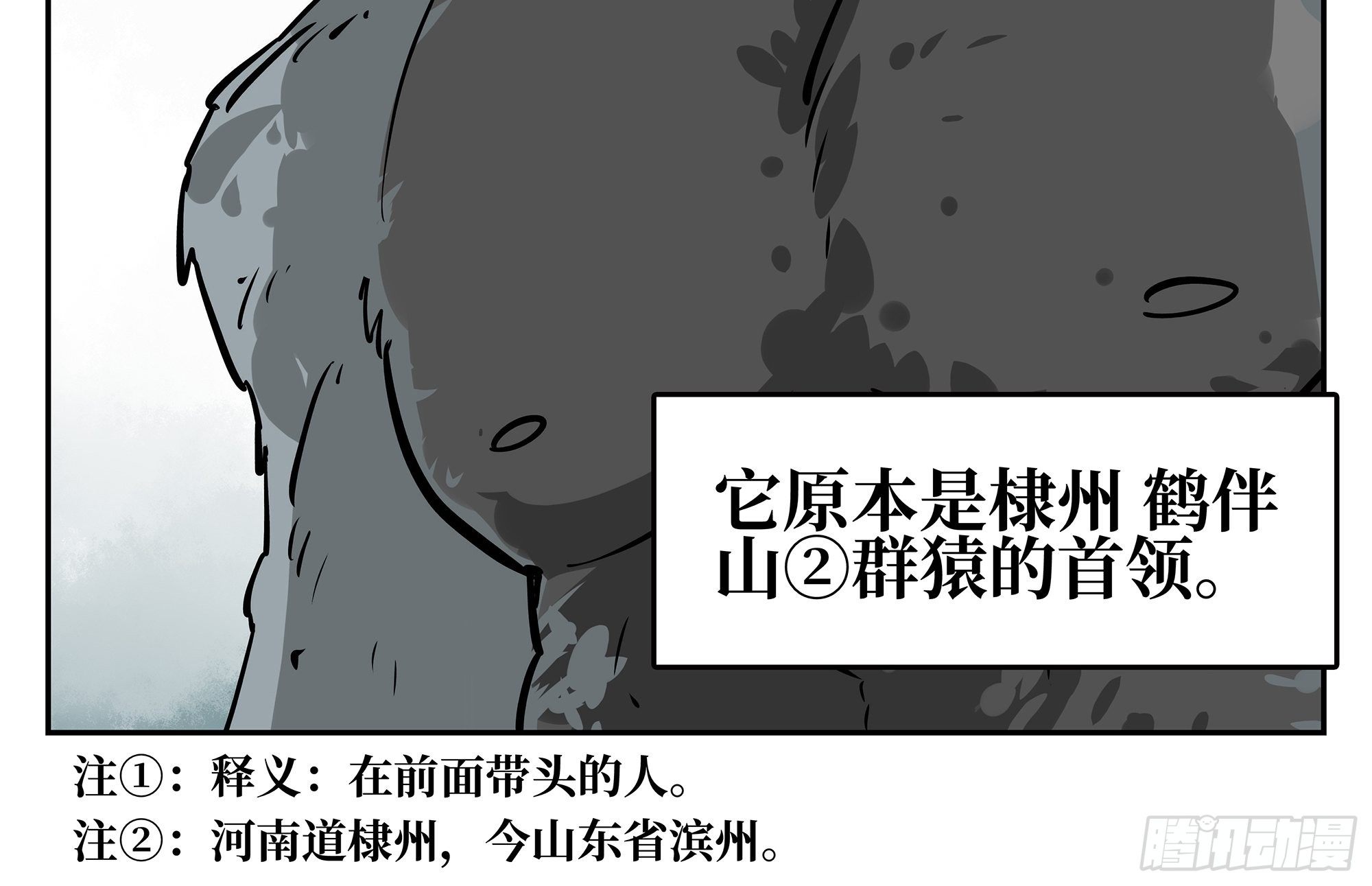 01 离群索居者3