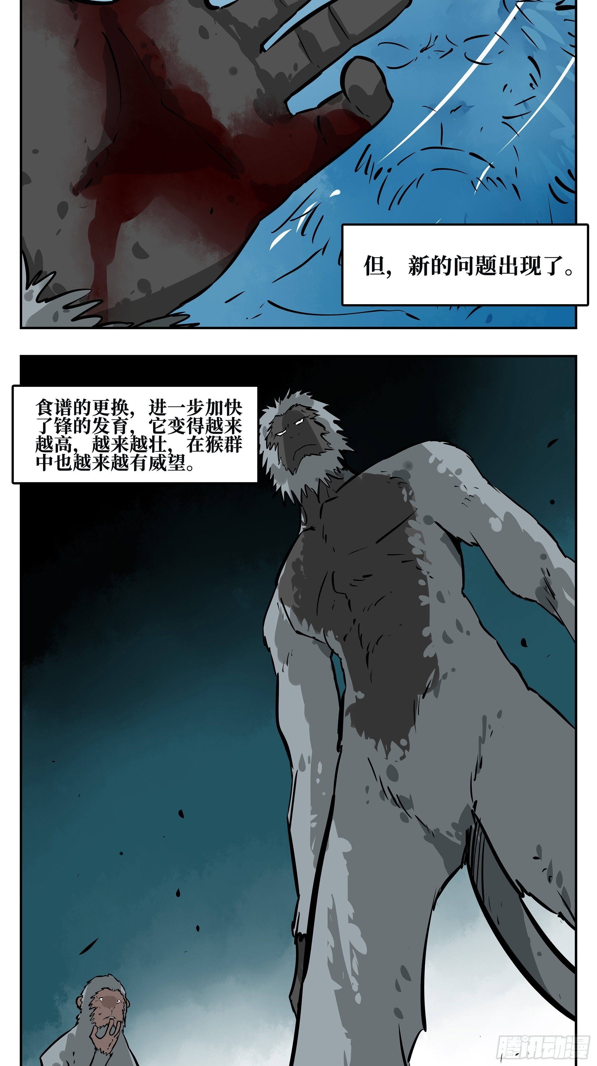 01 离群索居者9