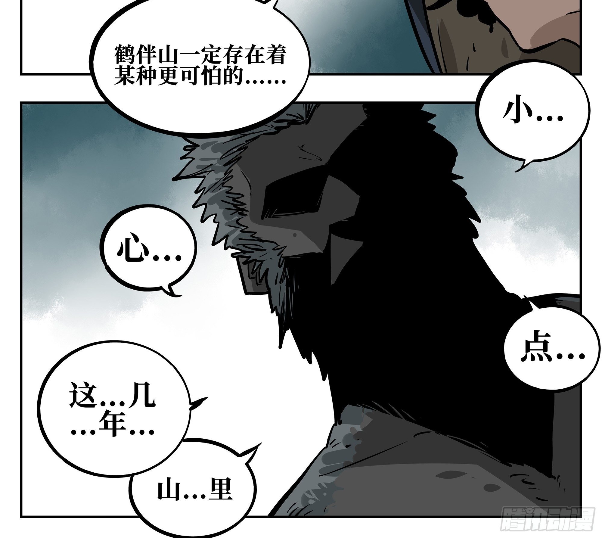01 离群索居者23