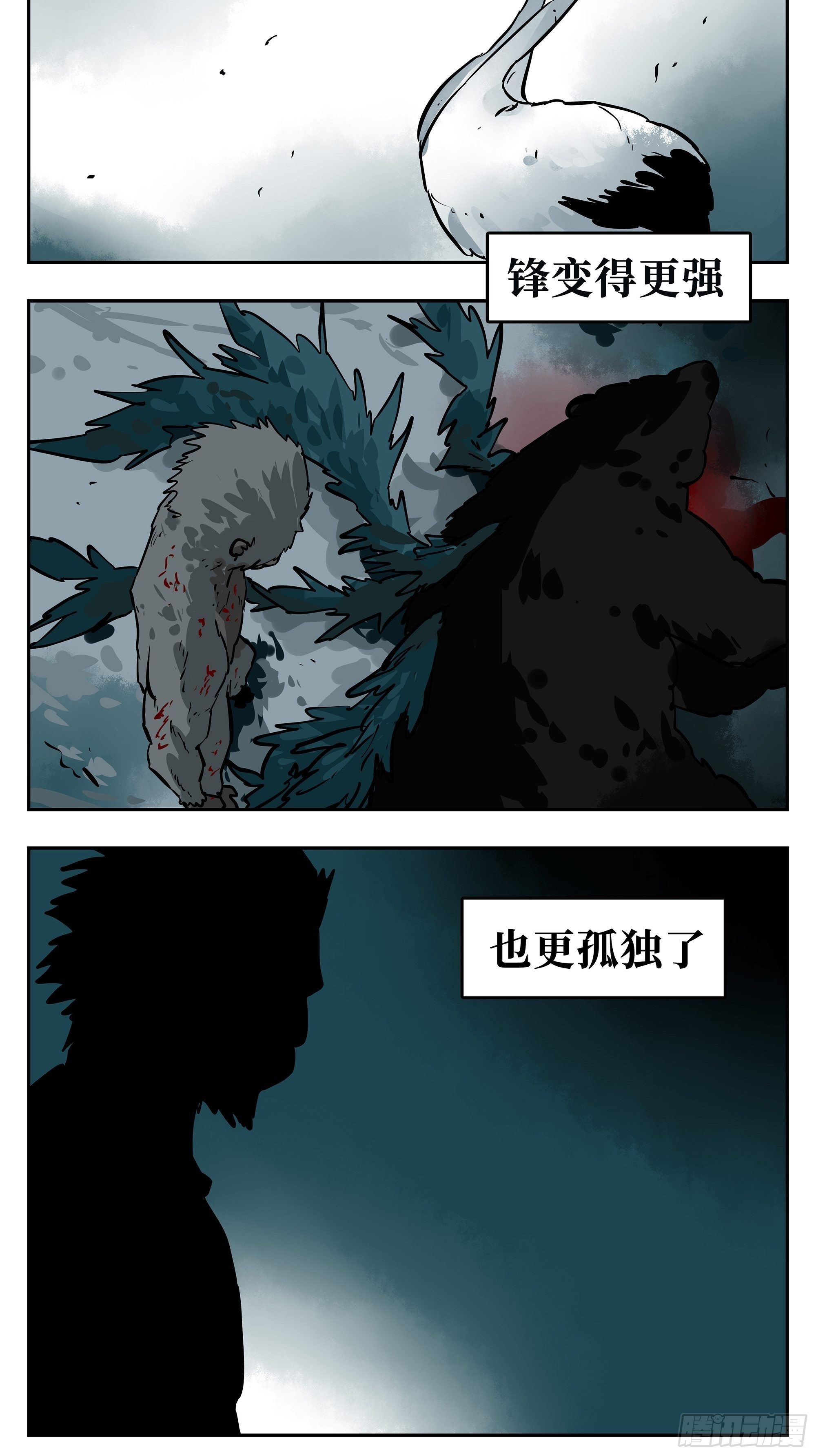 01 离群索居者21