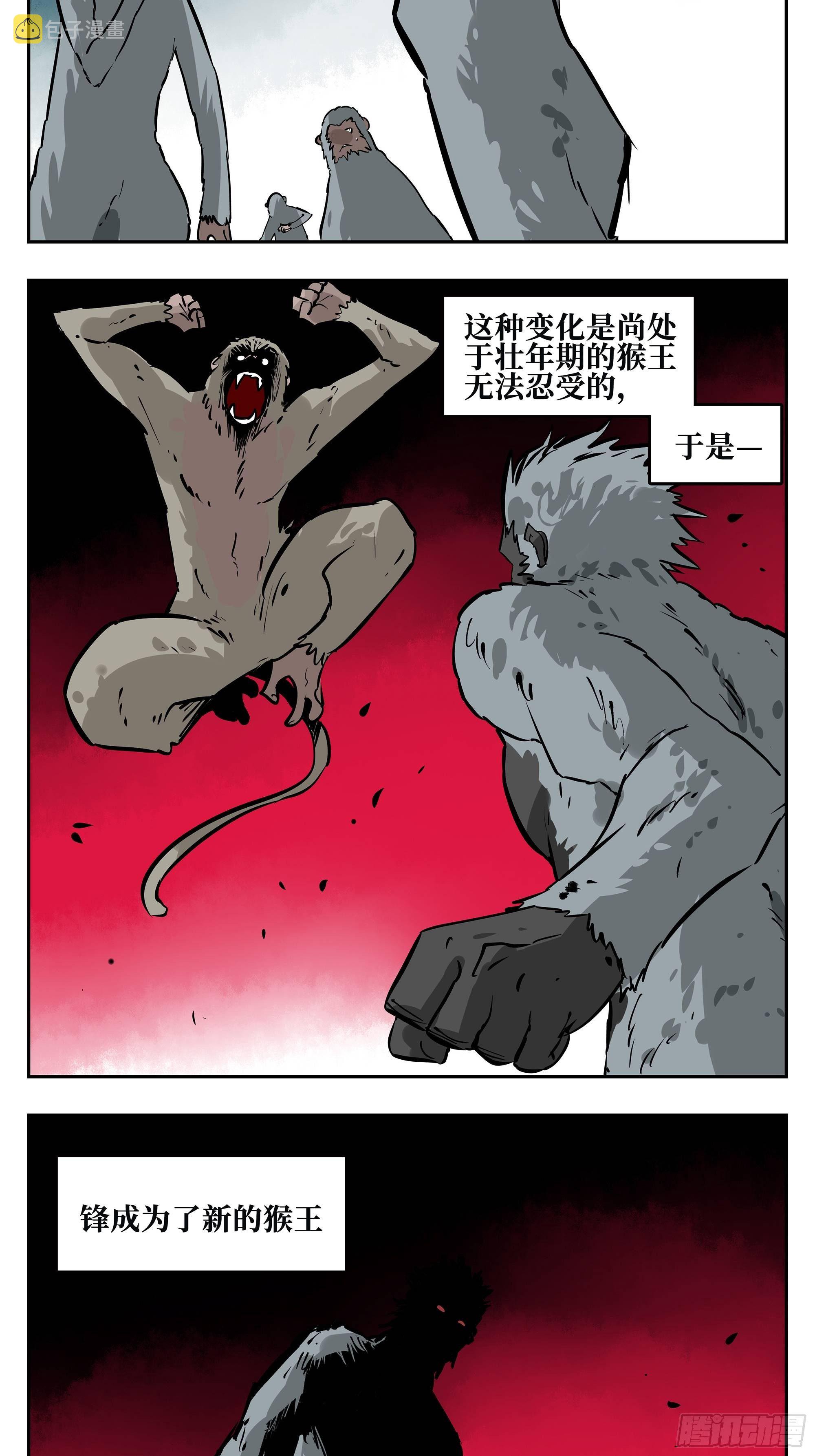 01 离群索居者10