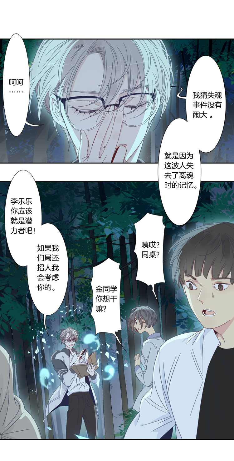 46校园魅影313