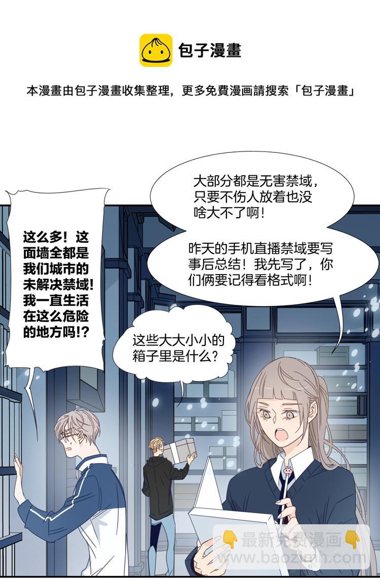 28 禁域管理局116