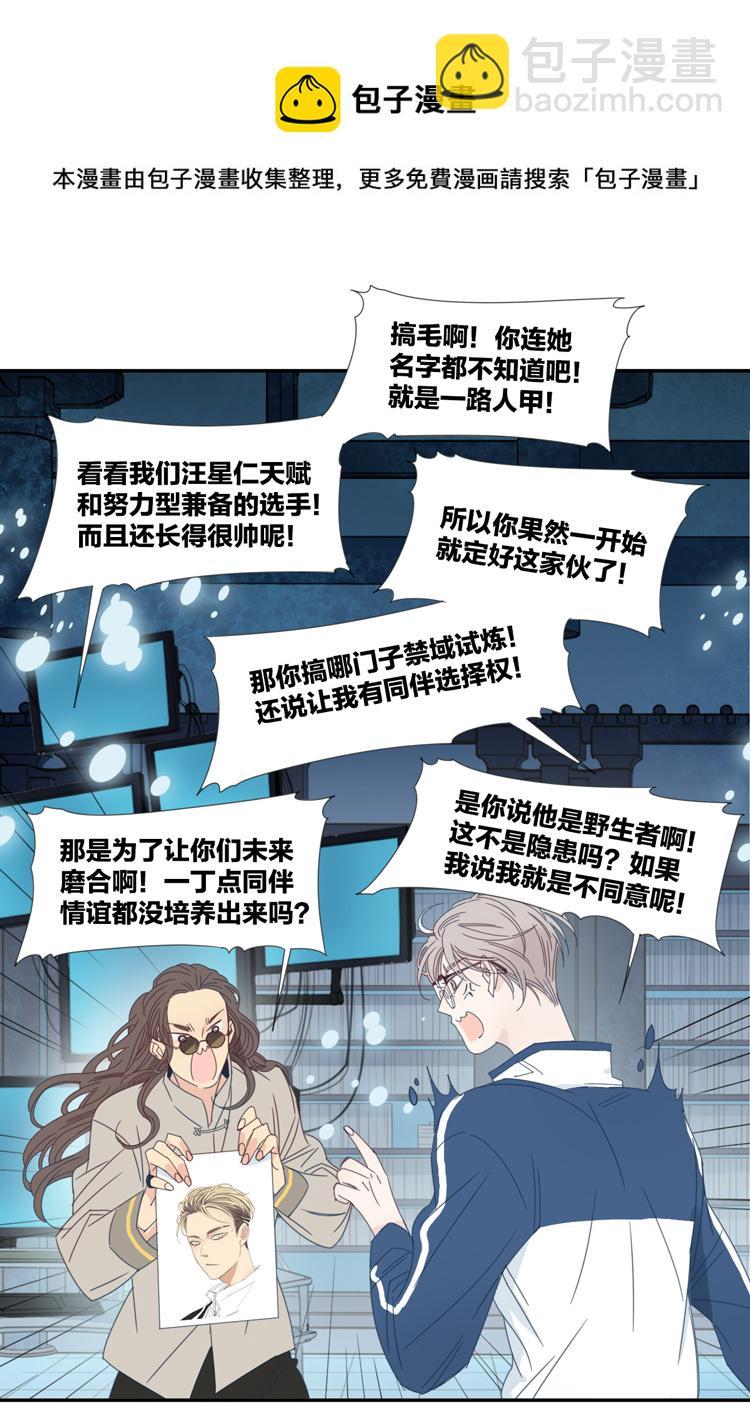 28 禁域管理局14