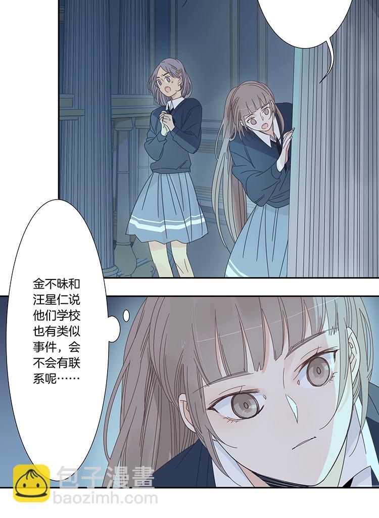 44 校园魅影16