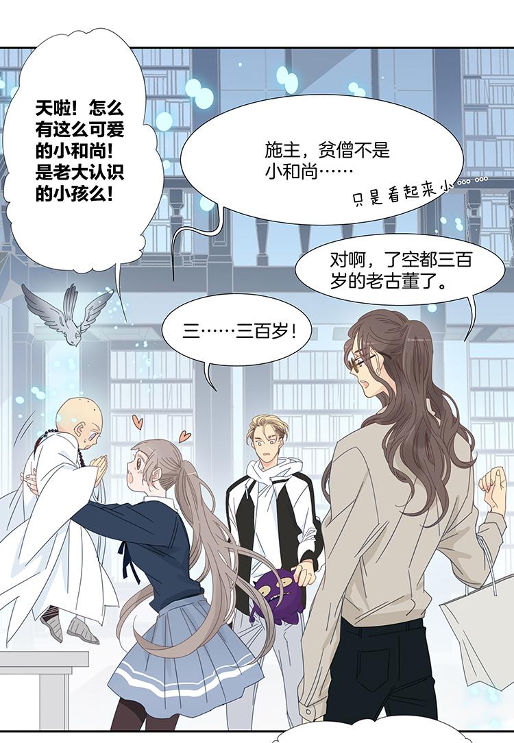 42 禁域生物139