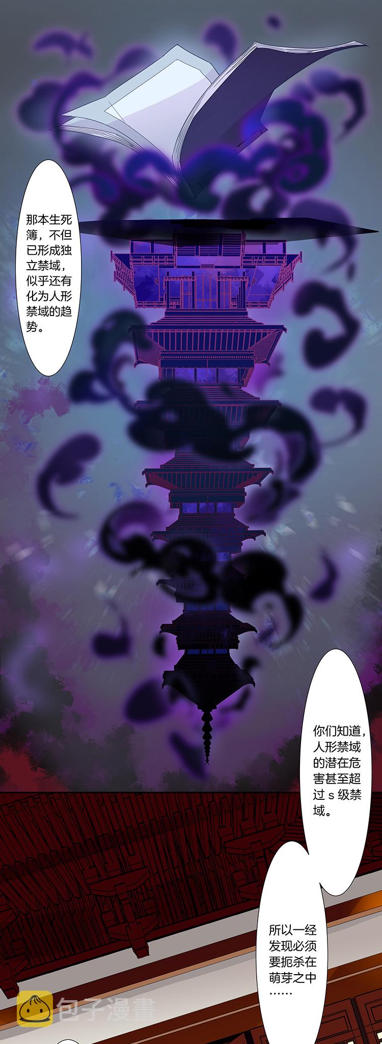 39 禁域生物1013