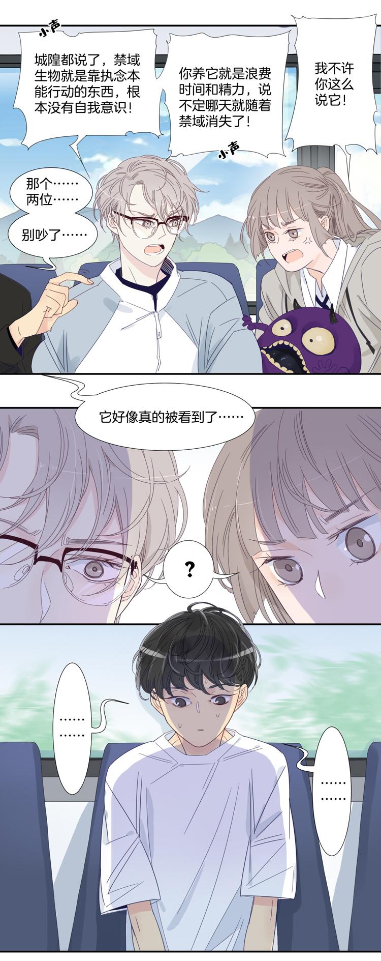 33 禁域生物42