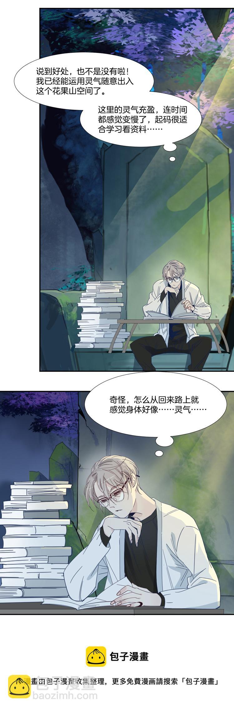 29 禁域管理局216