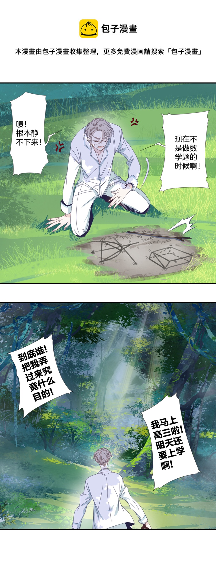 11 花果山的秘密124