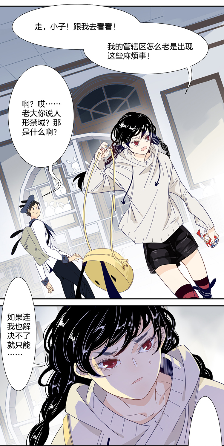 37 禁域生物83