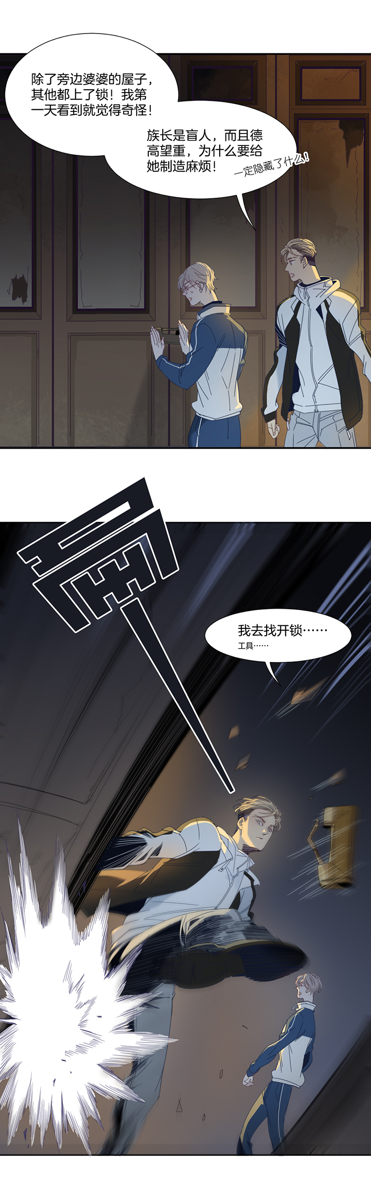 04 小镇惊魂41