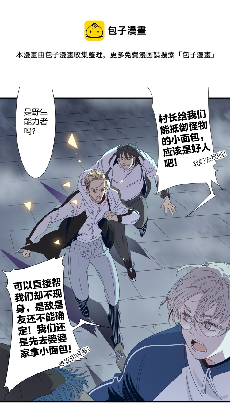 06 小镇惊魂68
