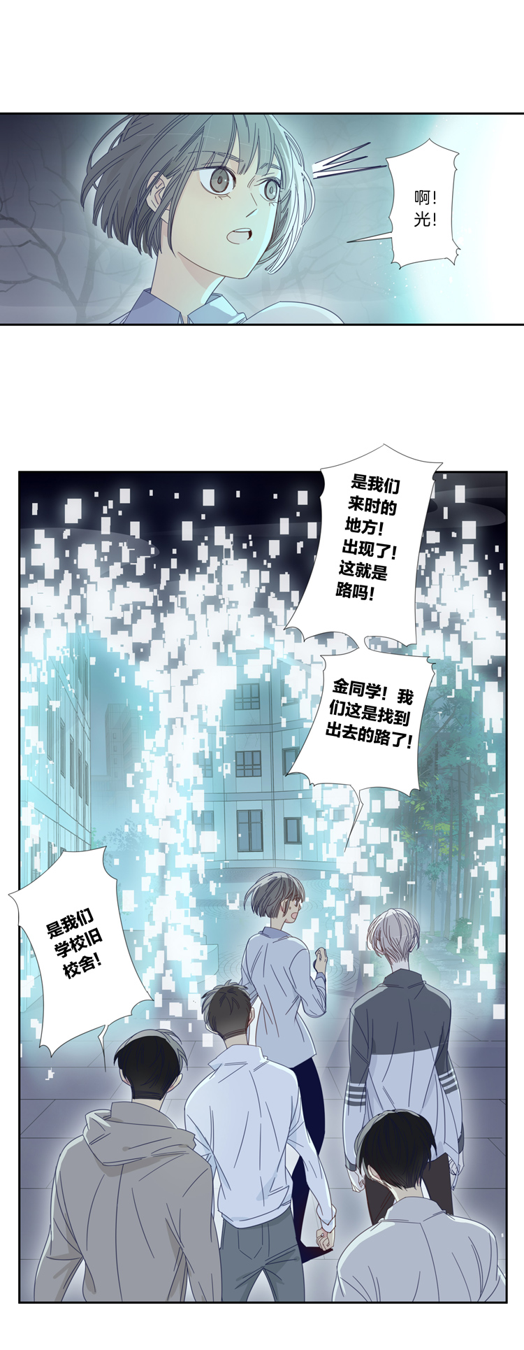 46校园魅影36