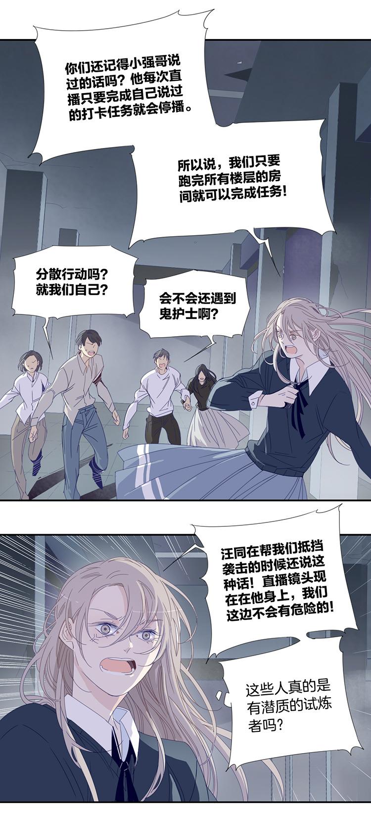 26 恐怖医院37