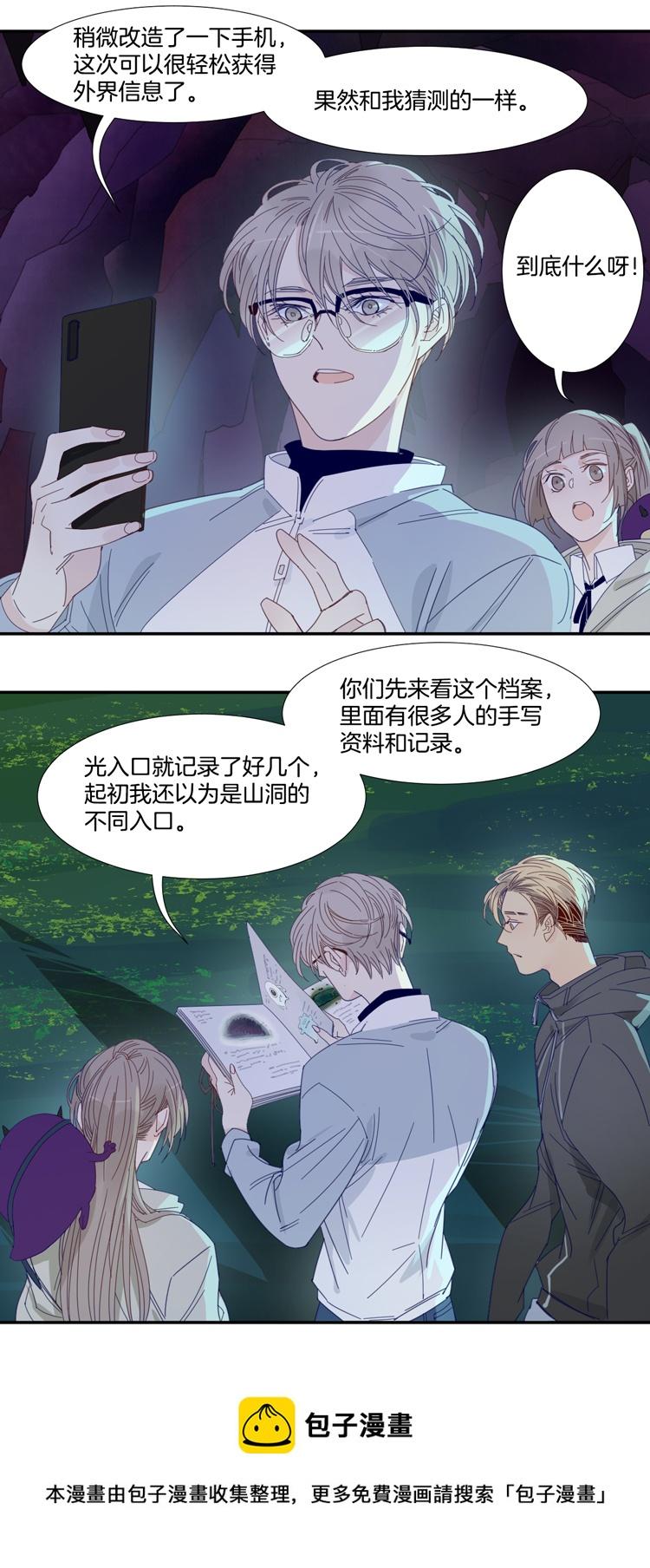 36 禁域生物74