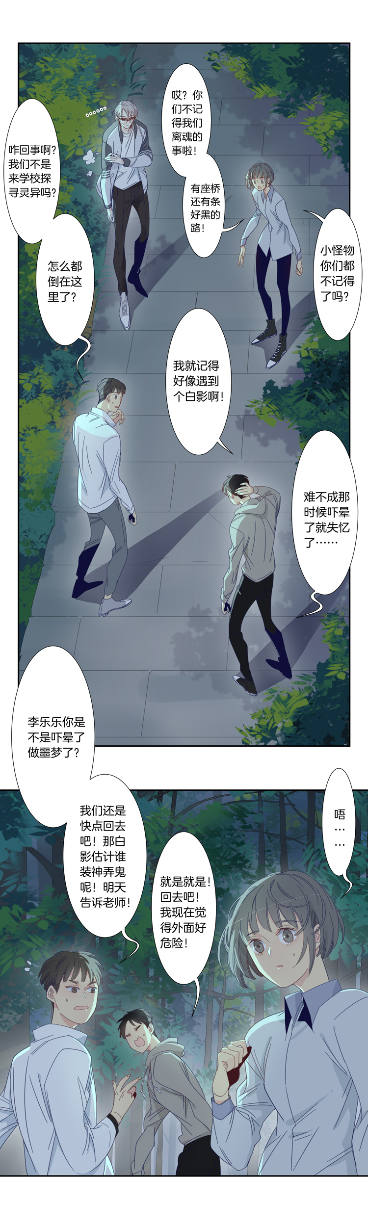 46 校园魅影310