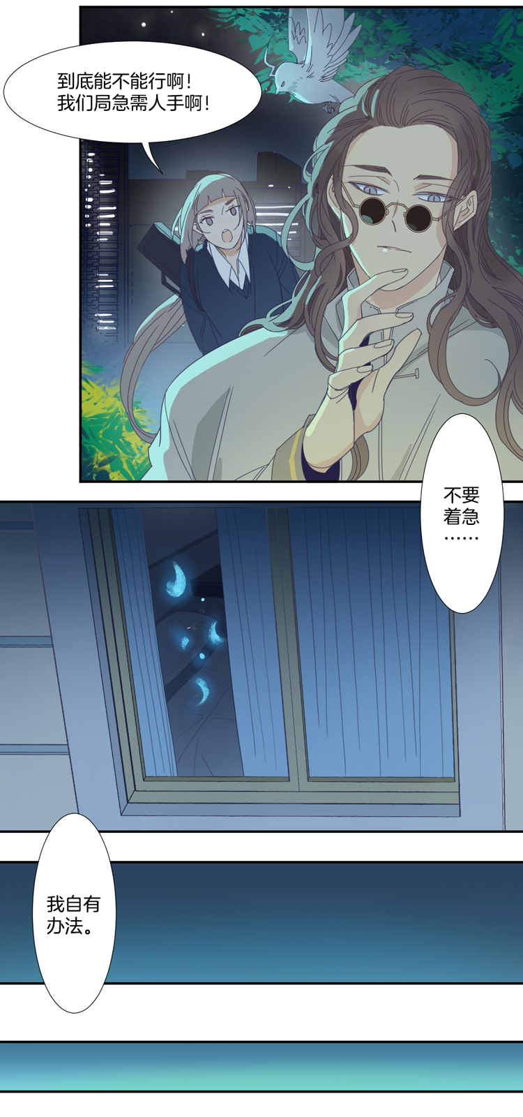 11 花果山的秘密122