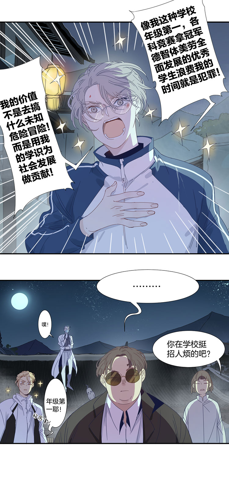 08 小镇惊魂811