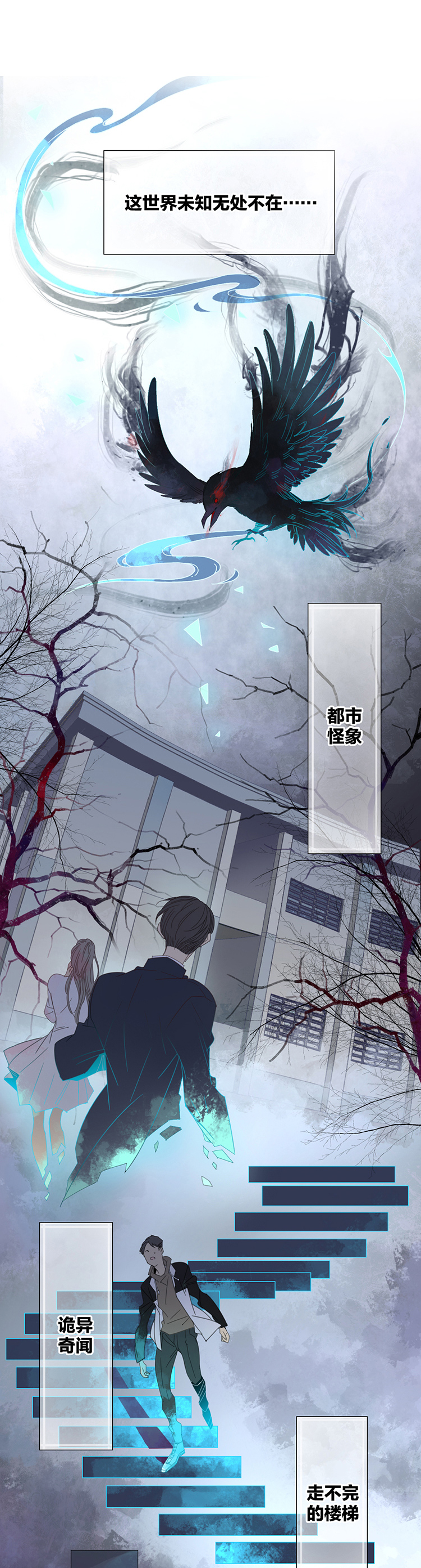 00 序篇 你不知道的事情1