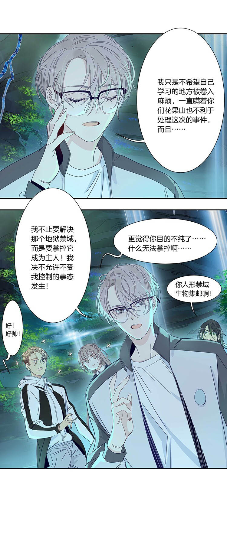 47校园魅影422