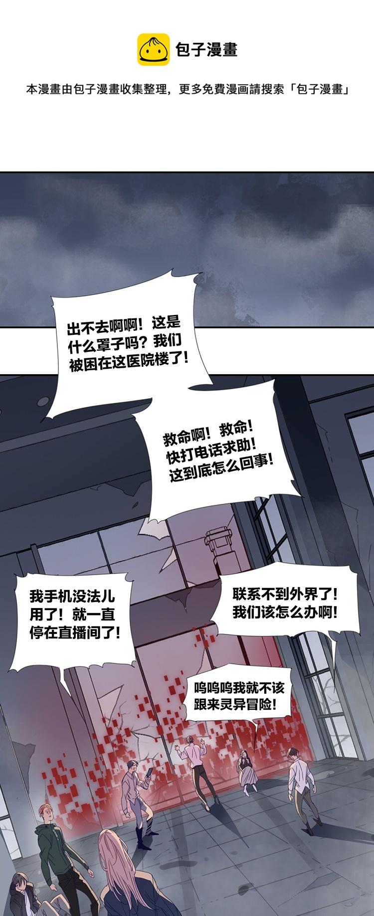 26 恐怖医院30