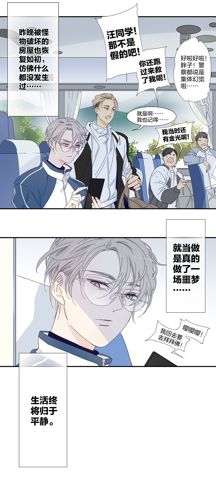 08 小镇惊魂817