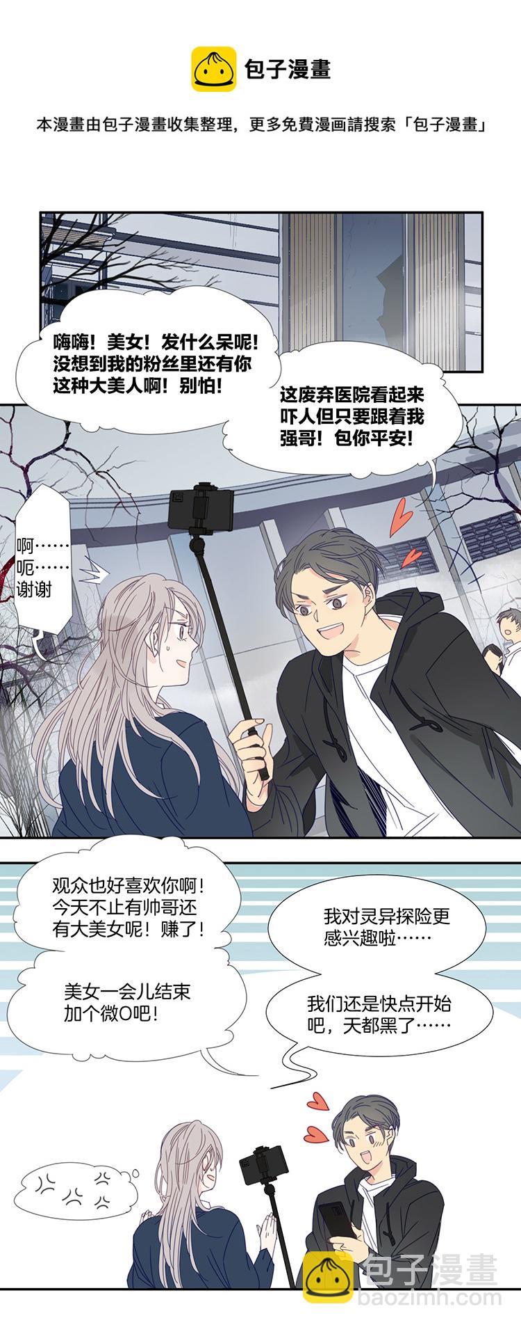 24 恐怖医院14