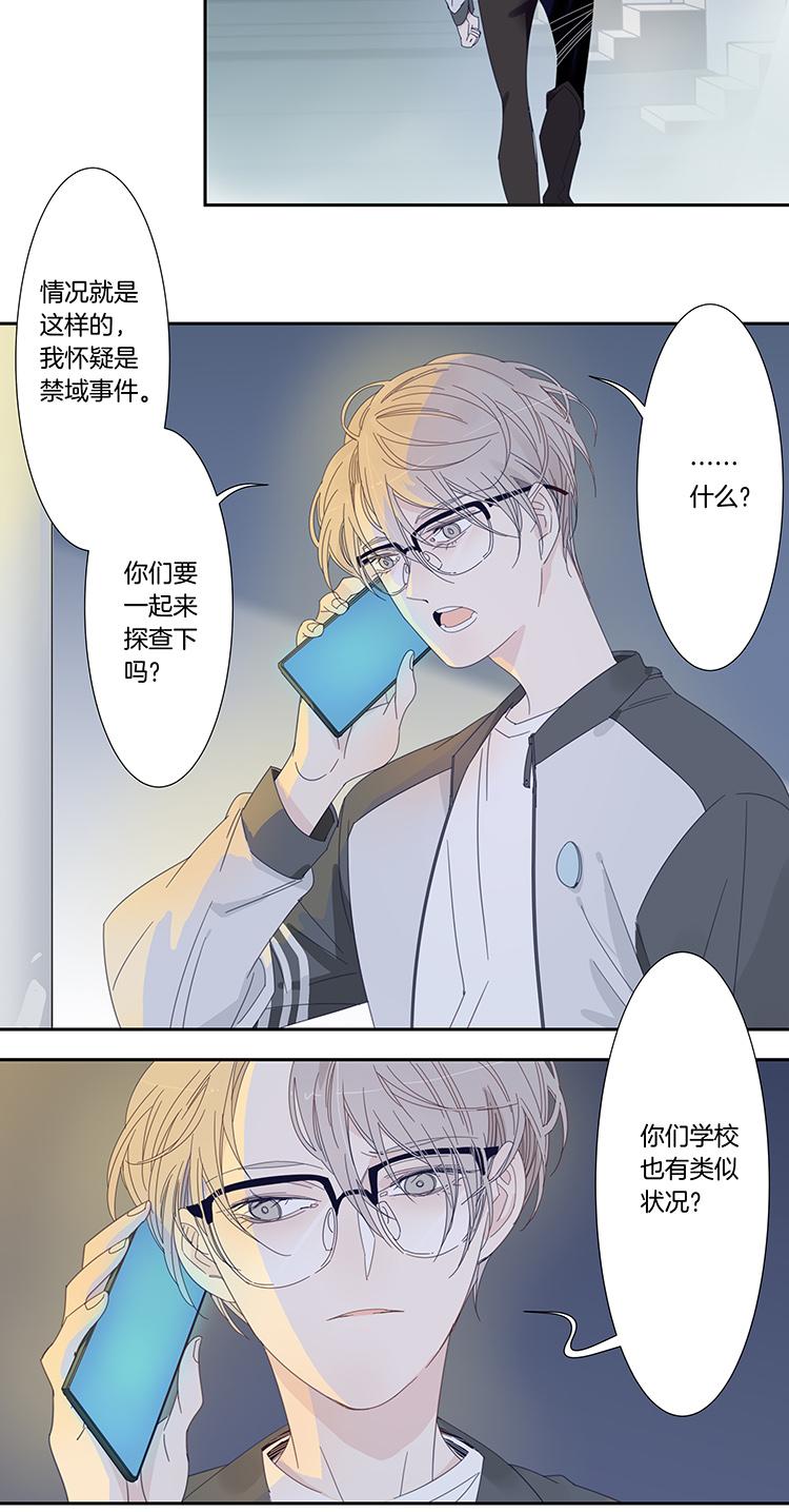 44 校园魅影11
