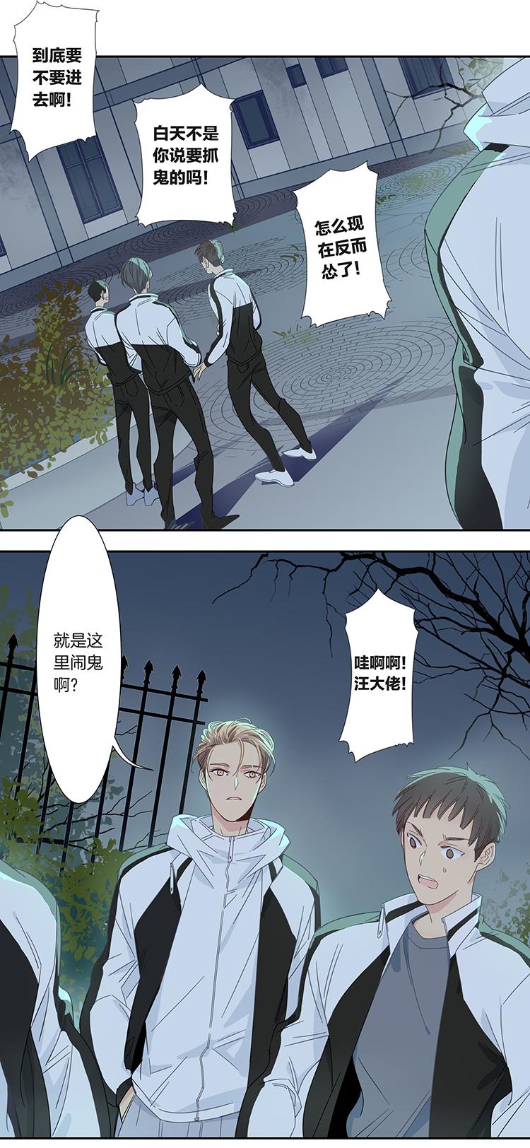 44 校园魅影17