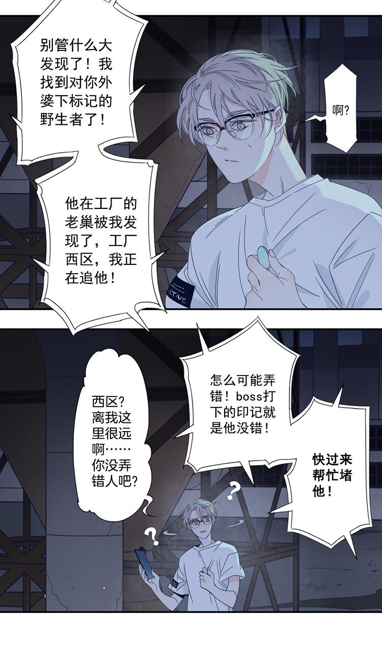 16 外婆的危机46