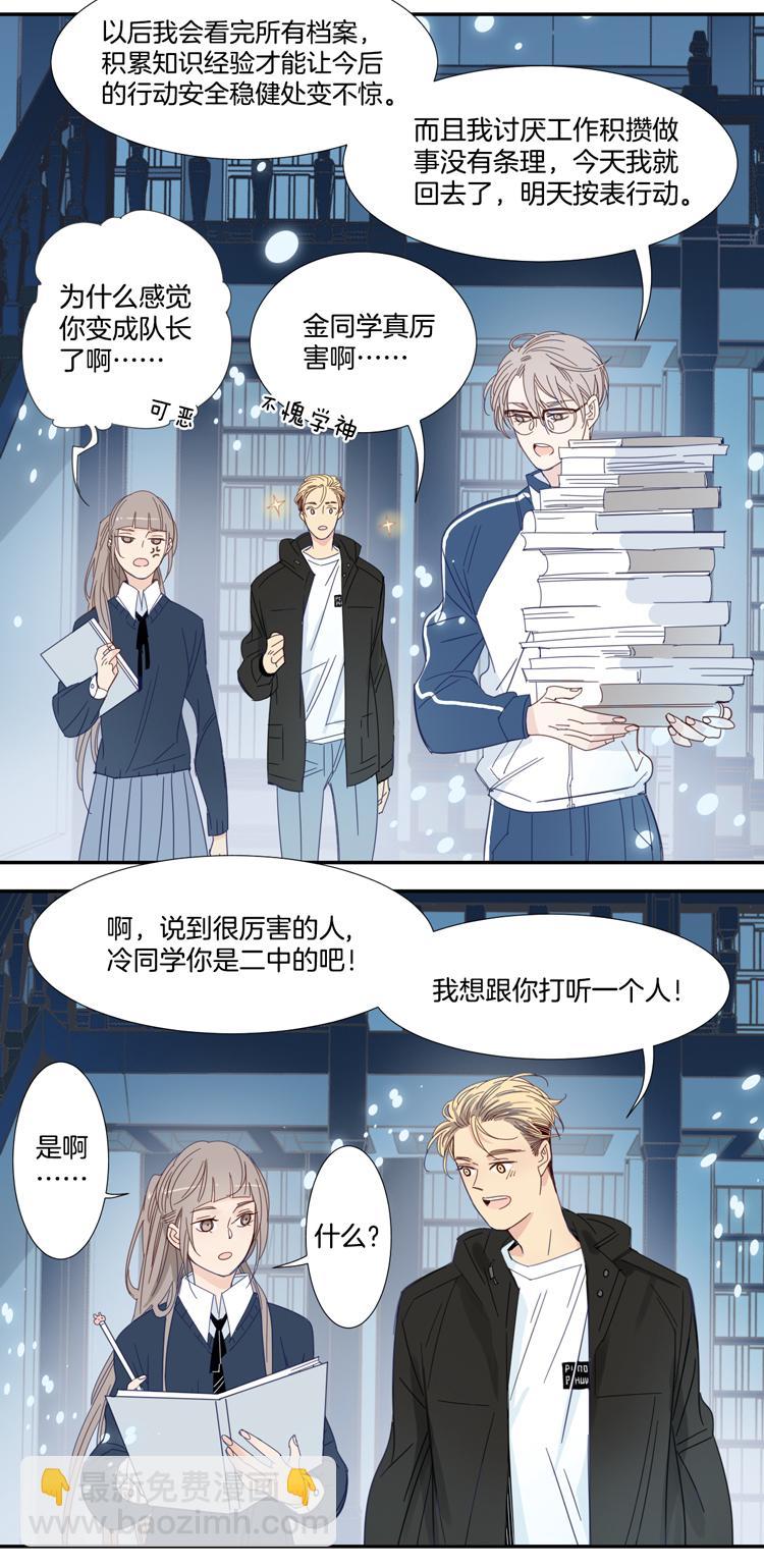 28 禁域管理局119