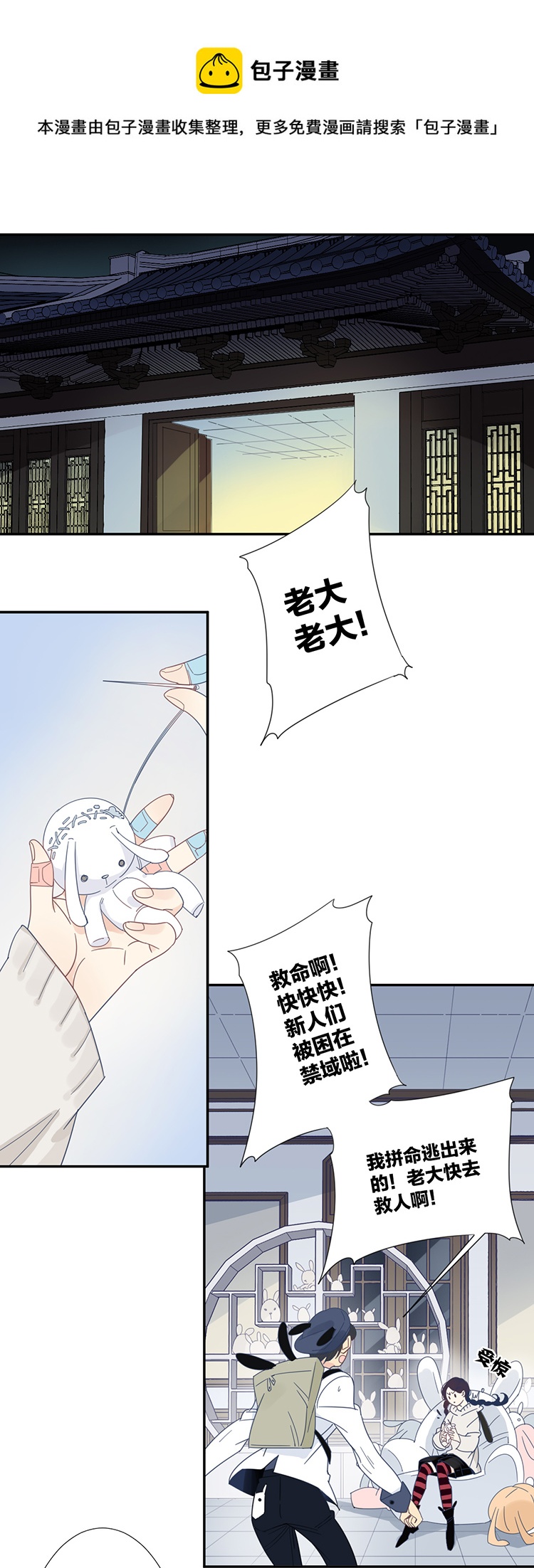 37 禁域生物80