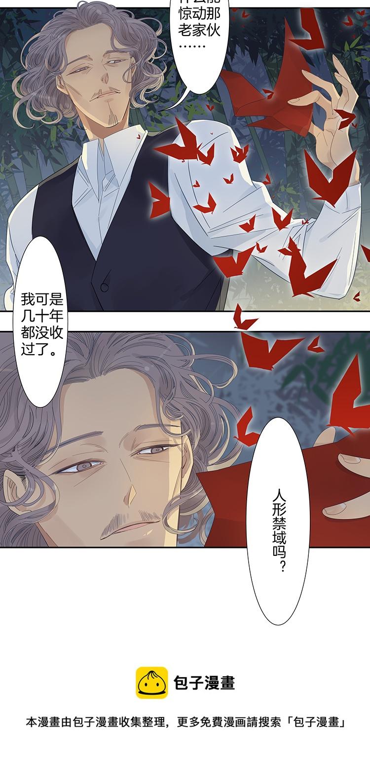 38 禁域生物922
