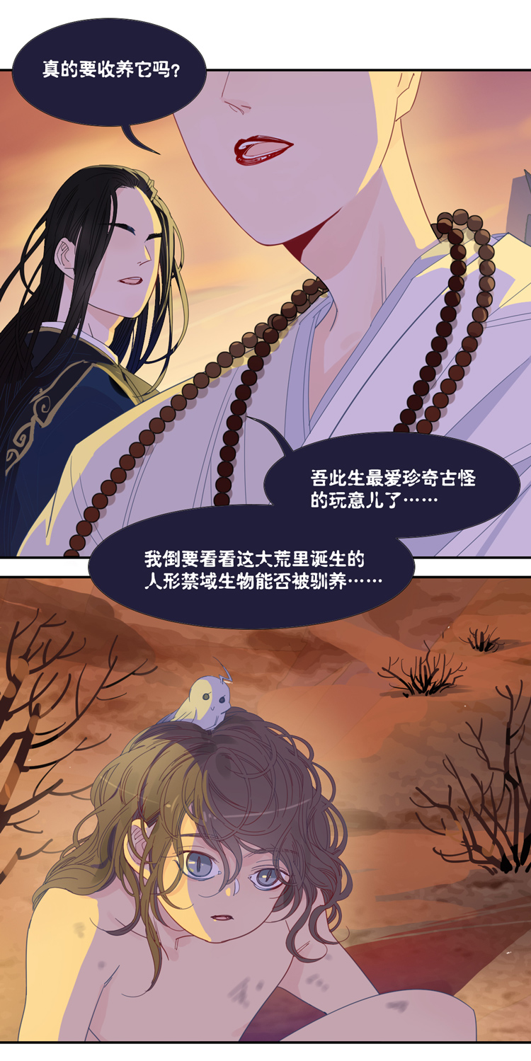 35 禁域生物69