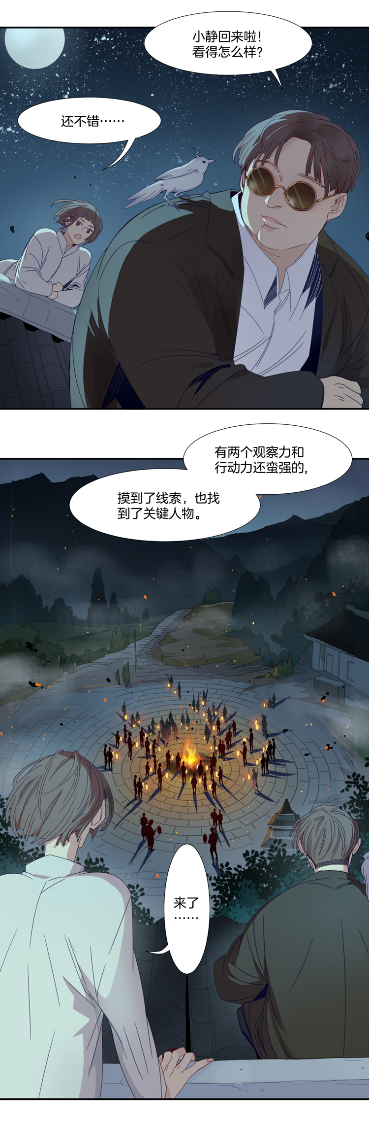 05 小镇惊魂55