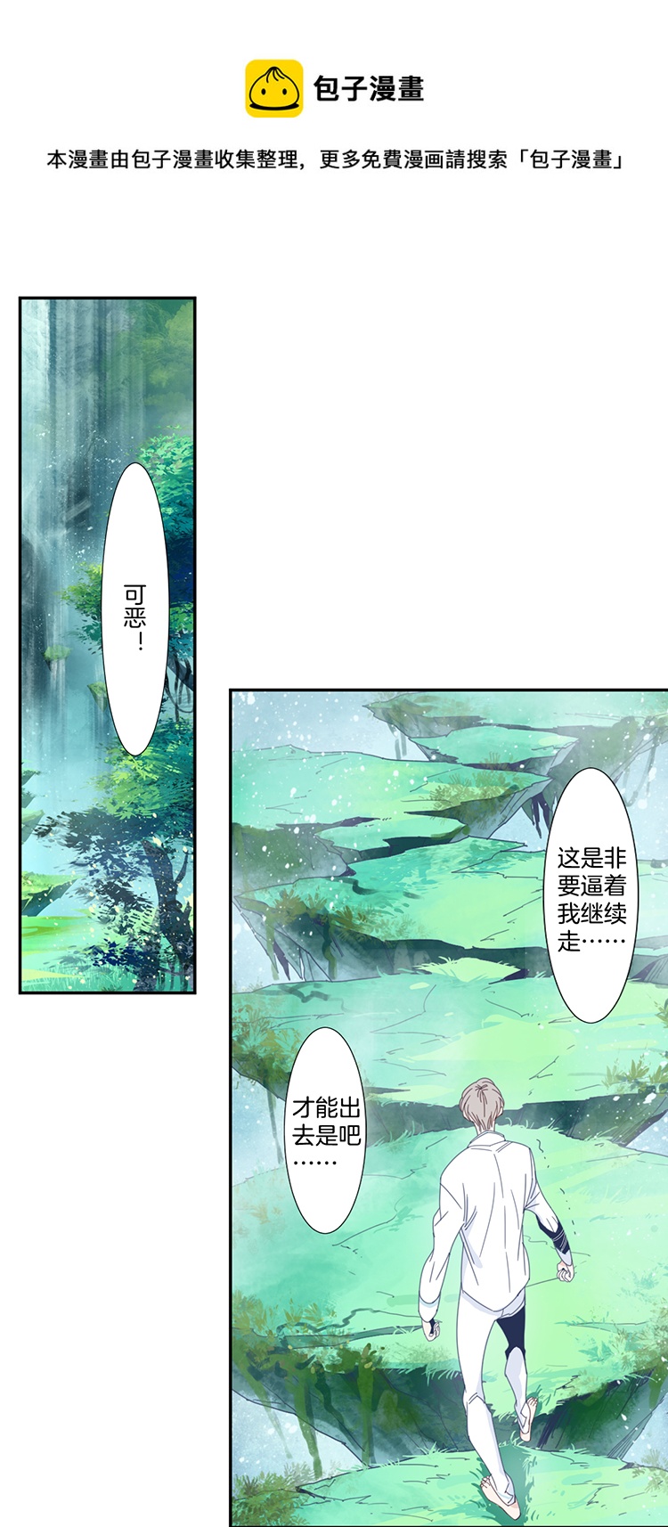 12 花果山的秘密20