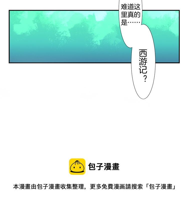 11 花果山的秘密18