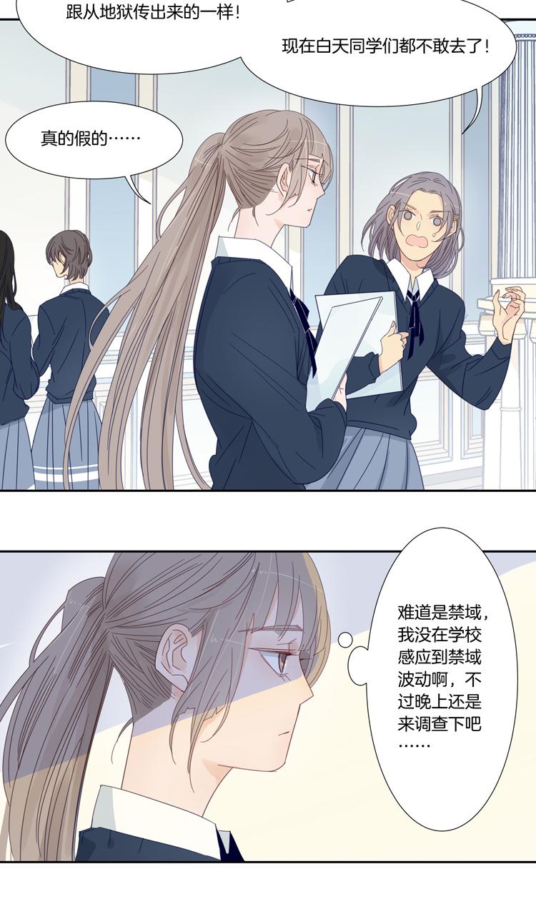43 禁域生物1413