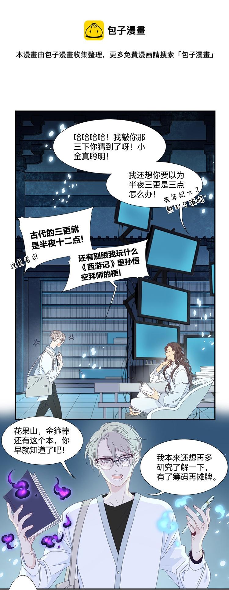 23 花果山的秘密40