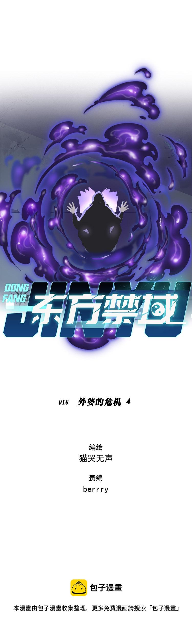 16 外婆的危机44