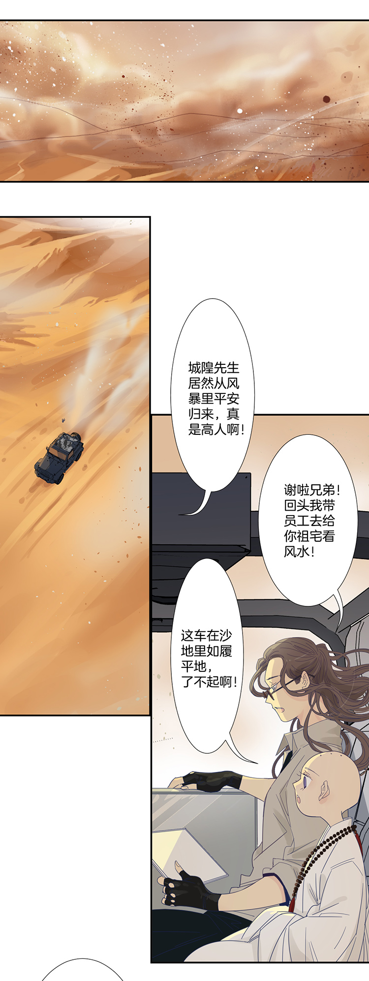 37 禁域生物89